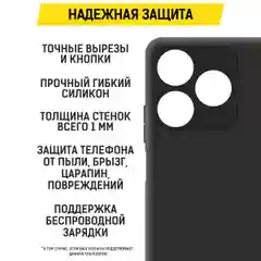 Чехол-накладка Krutoff Soft Case для Realme C61/C63 черный