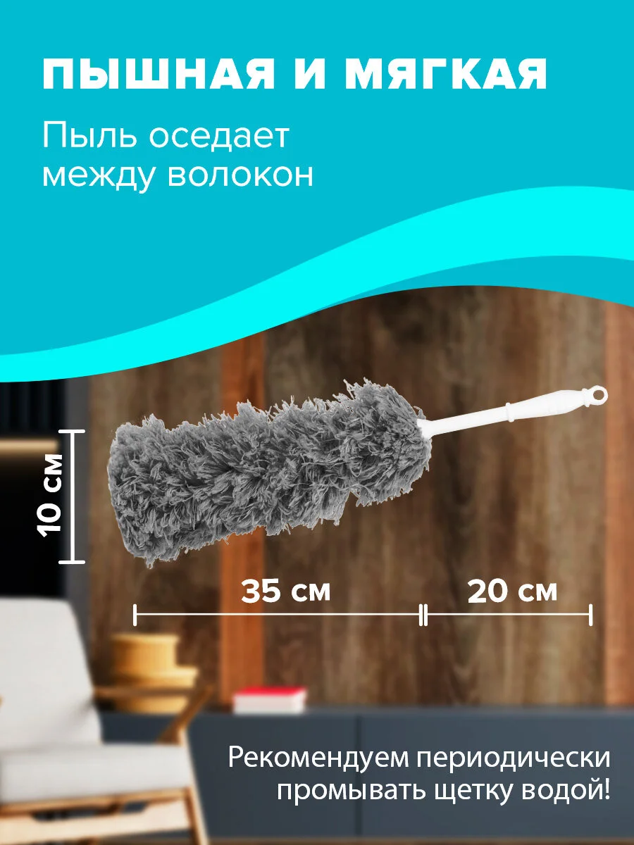 Пипидастр Laima, 608949, щетка сметка, метелка для уборки пыли 35 см, рукоятка 20 см