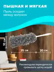 Пипидастр Laima, 608949, щетка сметка, метелка для уборки пыли 35 см, рукоятка 20 см