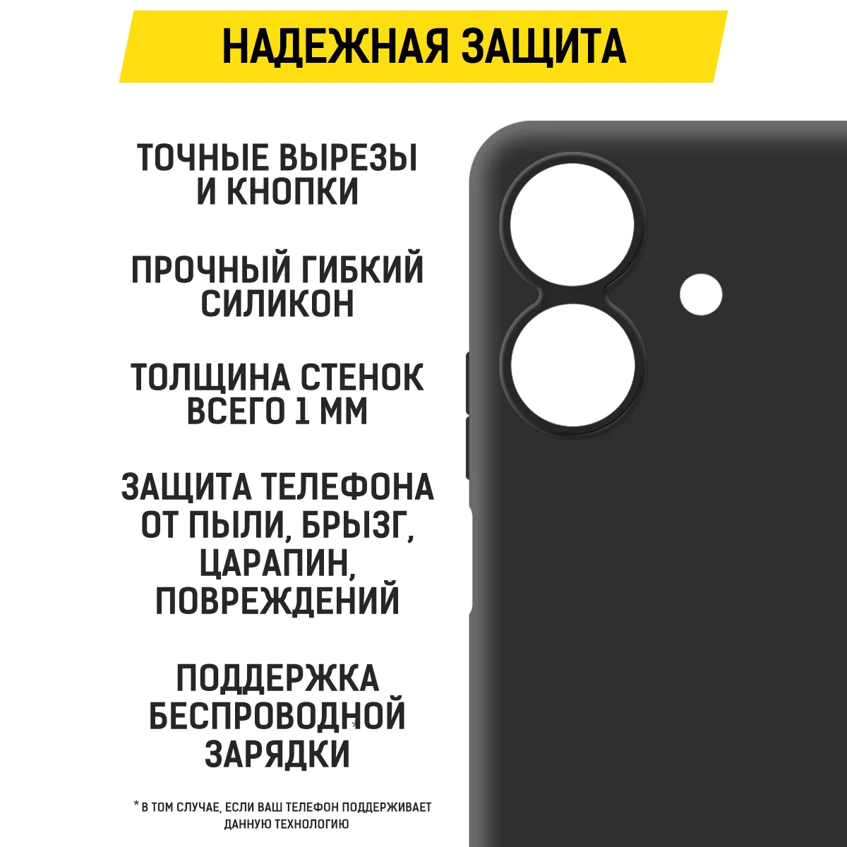 Чехол-накладка Krutoff Soft Case для Realme Note 60/Note 60X черный