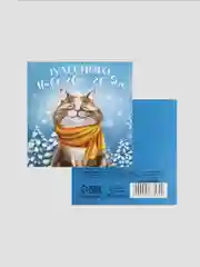 Открытка-мини С Новым годом, котик, 7 х 7 см, Новый год