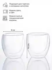 Комплект стаканов Unifico стеклянных с двойными стенками 150, 250 и 350  мл, 2 шт