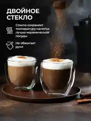 Комплект стаканов Unifico стеклянных с двойными стенками 150, 250 и 350  мл, 2 шт
