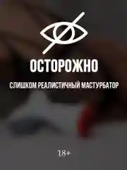 Мастурбатор вагина и рот, кукла для секса в колбе, двойная секс игрушка для мужчин, 18+
