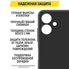 Чехол-накладка Krutoff Soft Case для Samsung Galaxy A06 (A065) черный