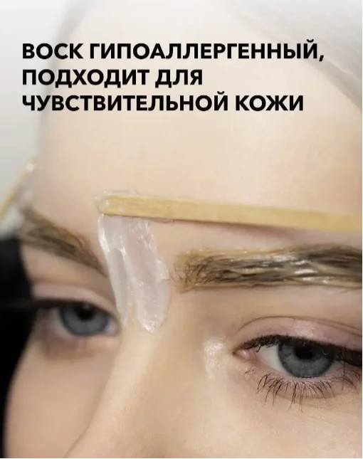 Воск для бровей "PRO BROW WAX" SHIK гранулы