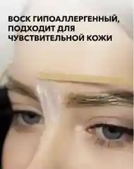 Воск для бровей "PRO BROW WAX" SHIK гранулы