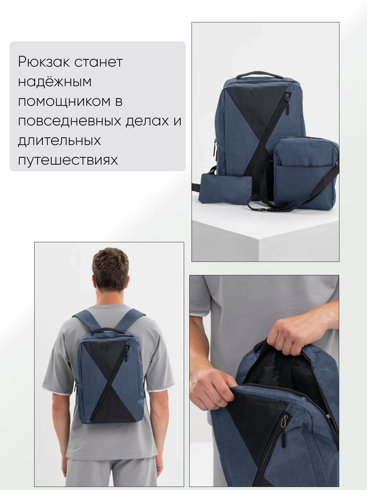 Темно-синий комплект: рюкзак, сумка, клатч. Унисекс Md.6001