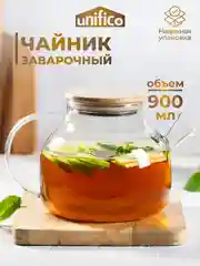 Чайник заварочный стеклянный 900 мл, 1000 мл и 1500 мл