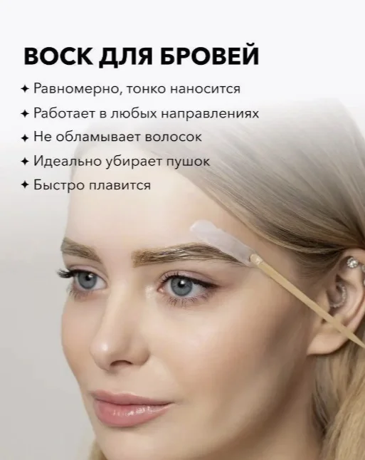 Воск для бровей "PRO BROW WAX" SHIK гранулы