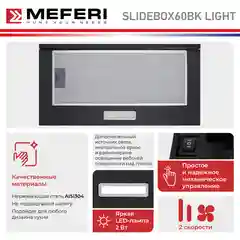 Телескопическая вытяжка MEFERI SLIDEBOX60BK LIGHT, 60 см, черный, 650m3/h