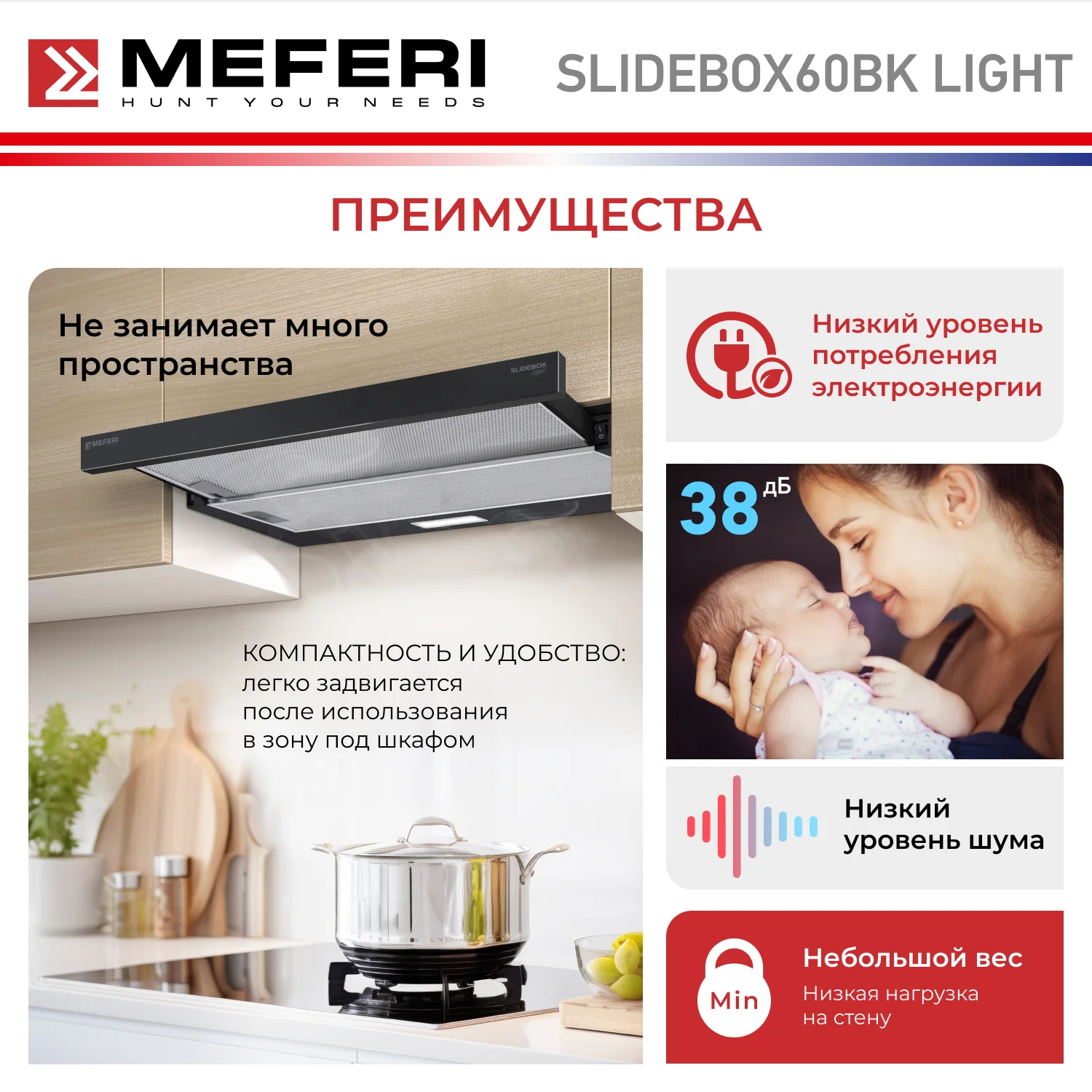 Телескопическая вытяжка MEFERI SLIDEBOX60BK LIGHT, 60 см, черный, 650m3/h