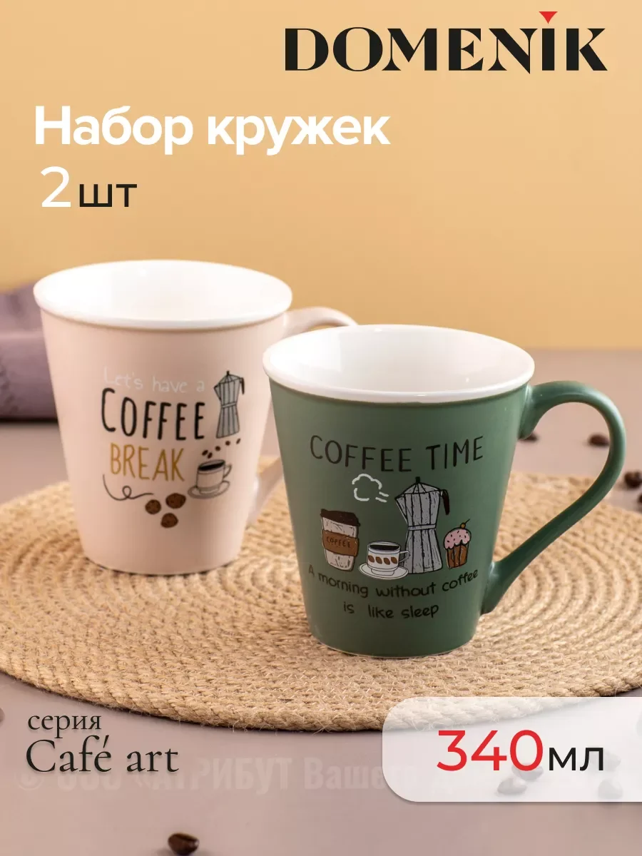 Зеленый набор кружек DOMENIK