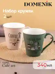 Зеленый набор кружек DOMENIK