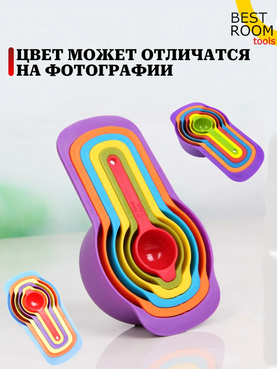 Набор мерных ложек емкостей 6шт