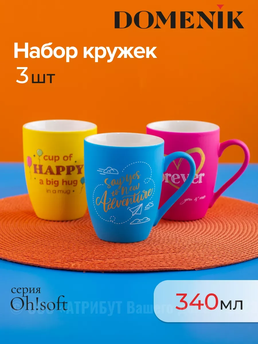 Синий набор кружек DOMENIK