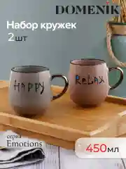 Серый набор кружек DOMENIK