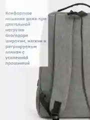 Серый рюкзак мужской LX03