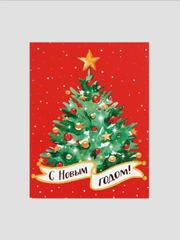 Открытка-комплимент С Новым годом! акварель, 8 х 6 см, Новый год