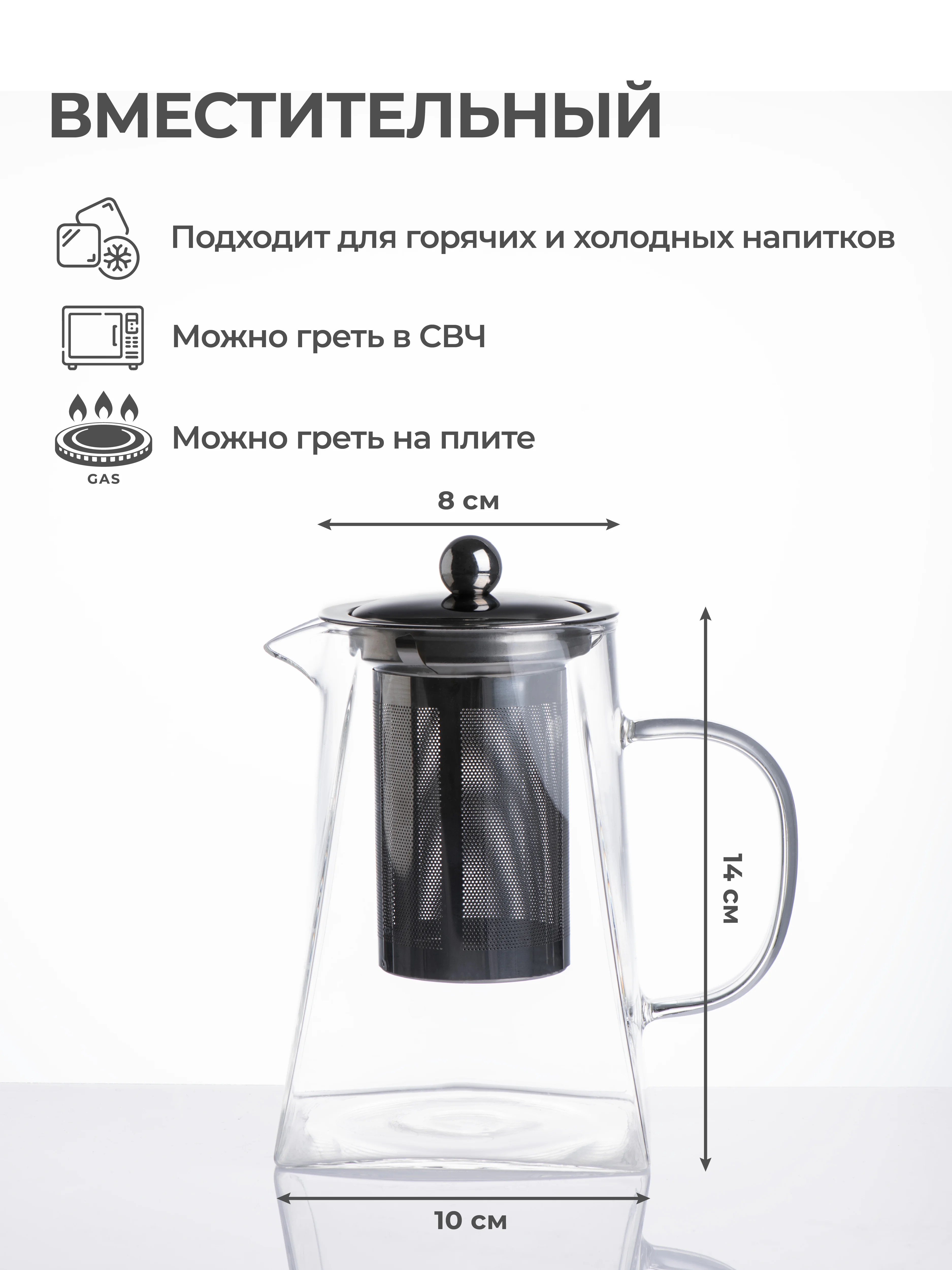 Чайник заварочный UnifiCO, стеклянный, с фильтром, 950 мл