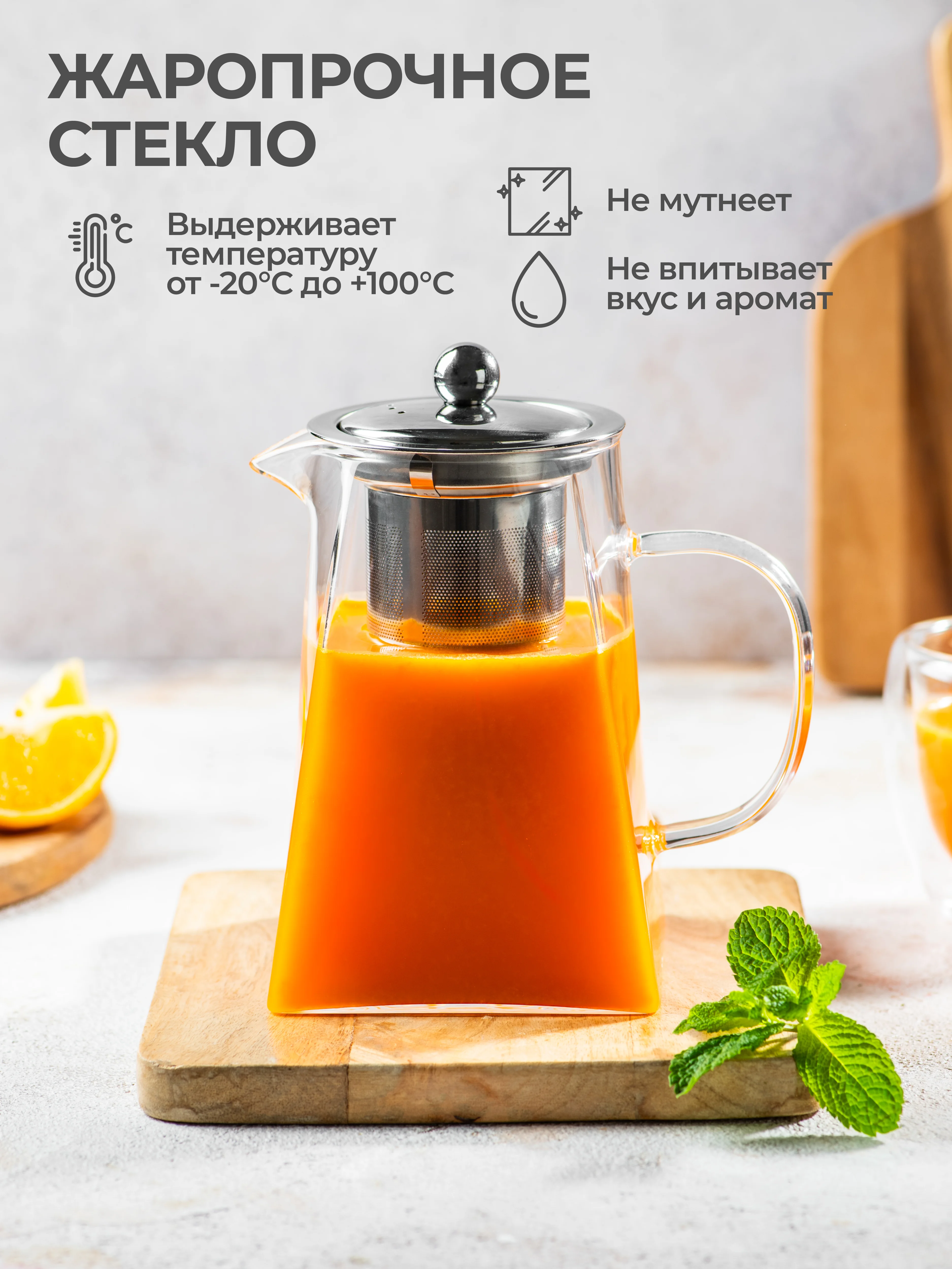 Чайник заварочный UnifiCO, стеклянный, с фильтром, 950 мл