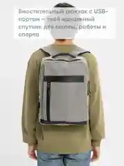 Серый комплект из 3х вещей (рюкзак, сумка, клач), мужской, женский, унисекс, 6017