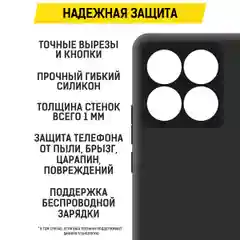 Чехол-накладка Krutoff Soft Case для Xiaomi 14T черный