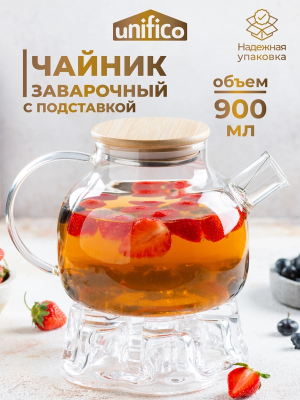 Чайник заварочный Unifico стеклянный с бамбуковой крышкой и стеклянной подставкой 900 мл