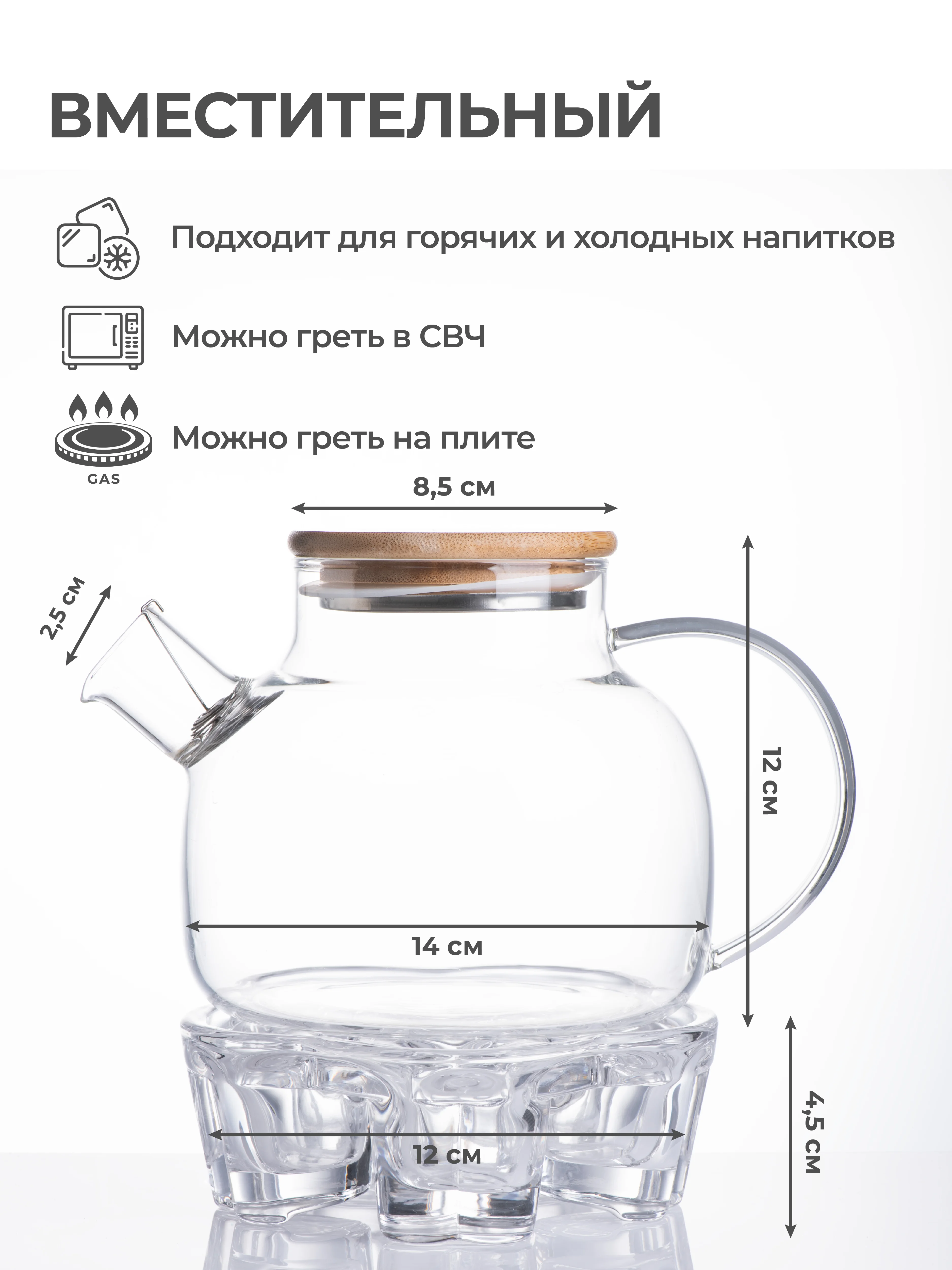 Чайник заварочный Unifico стеклянный с бамбуковой крышкой и стеклянной подставкой 900 мл