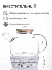 Чайник заварочный Unifico стеклянный с бамбуковой крышкой и стеклянной подставкой 900 мл