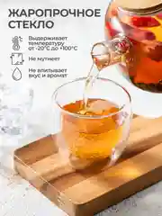 Чайник заварочный Unifico стеклянный с бамбуковой крышкой и стеклянной подставкой 900 мл