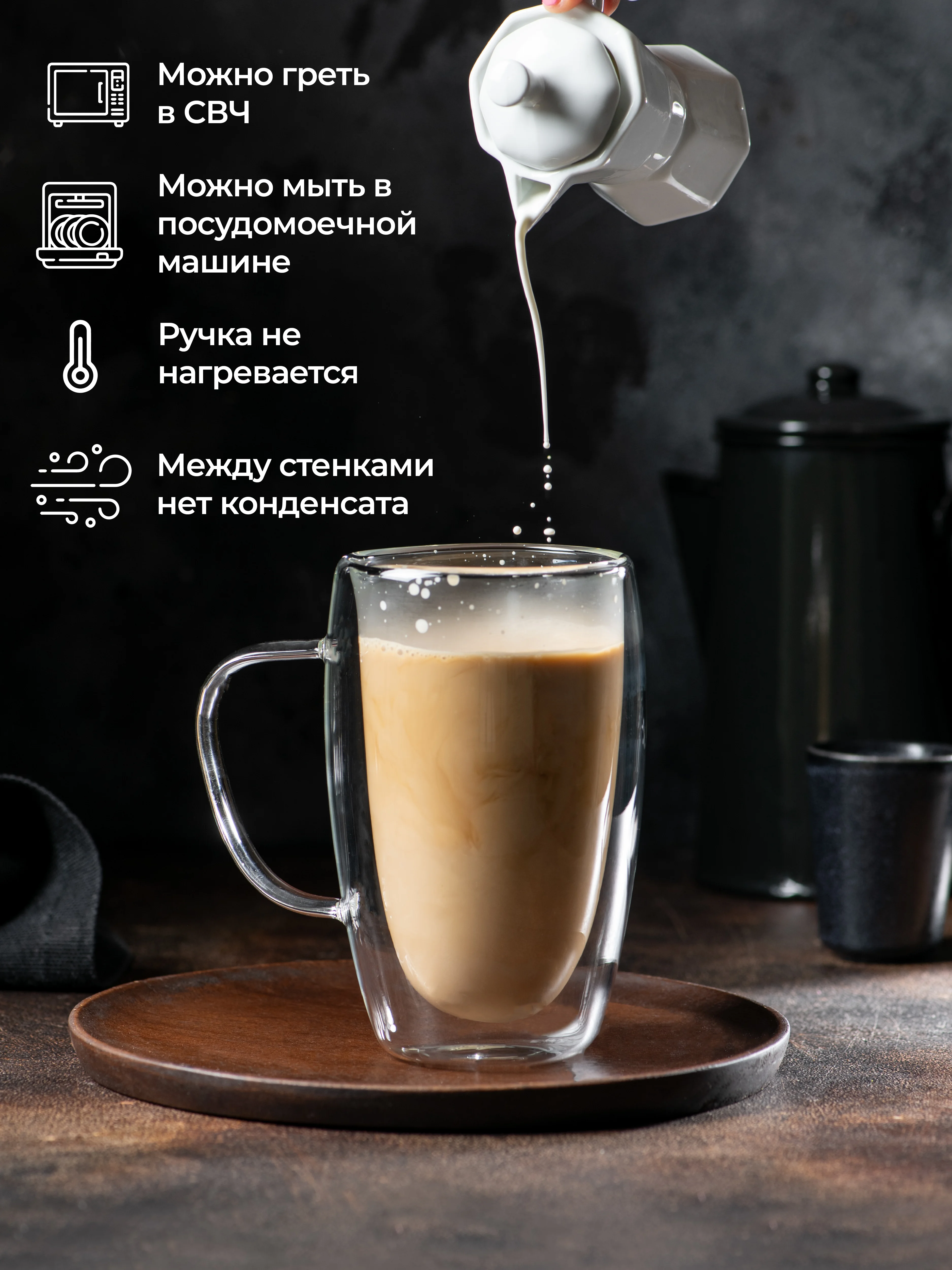 Кружка стеклянная  Unifico с двойными стенками 450 мл, 1 штука
