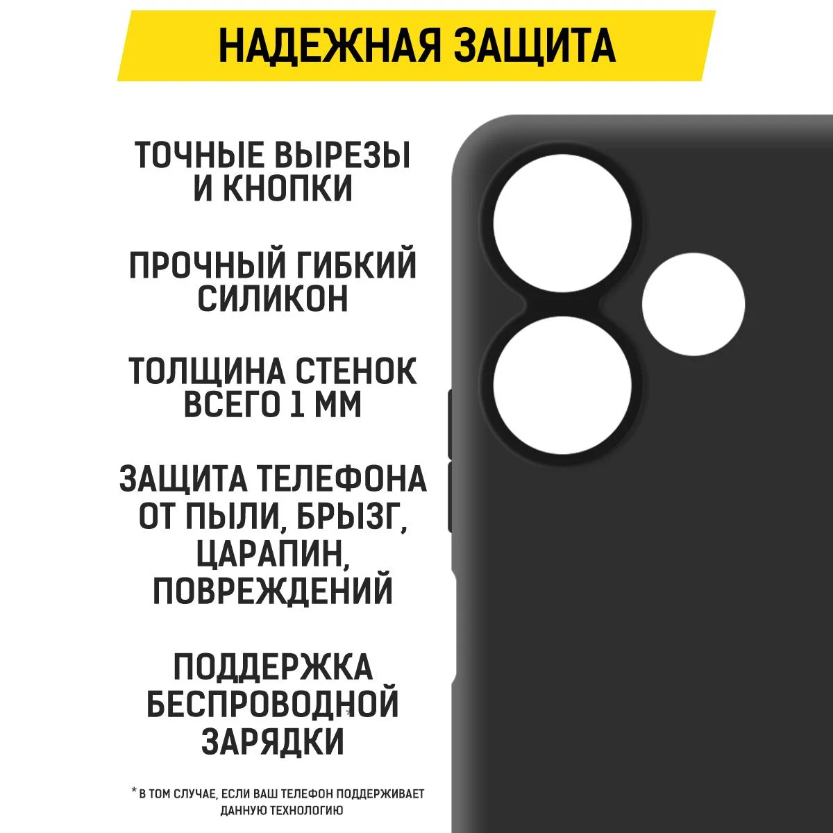 Чехол-накладка Krutoff Soft Case для Xiaomi Redmi 13/Poco M6 4G черный