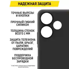 Чехол-накладка Krutoff Soft Case для Xiaomi Redmi 13/Poco M6 4G черный