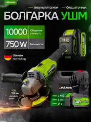 Черный болгарка УШМ аккумуляторная DAMMER, бесщеточная, 21V