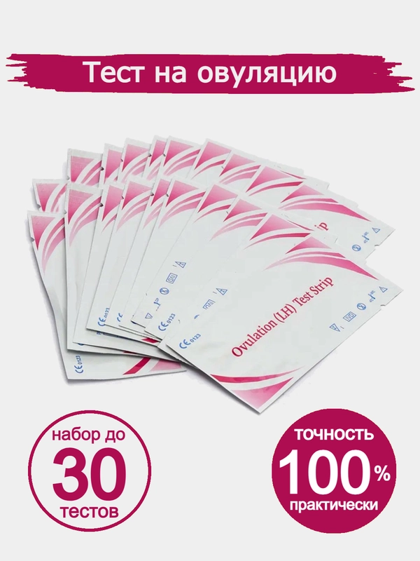 Тест на овуляцию