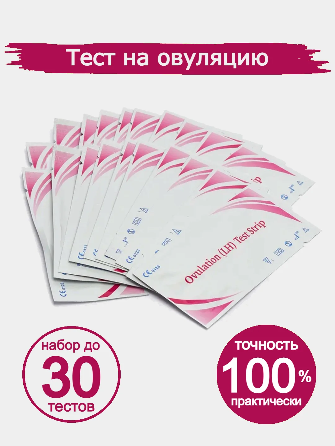 Белый тест на овуляцию