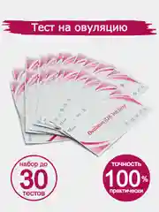 Белый тест на овуляцию