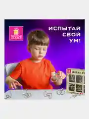 Головоломки металлические ЗОЛОТАЯ СКАЗКА (уровень сложности "НОВИЧОК"), набор 6 штук