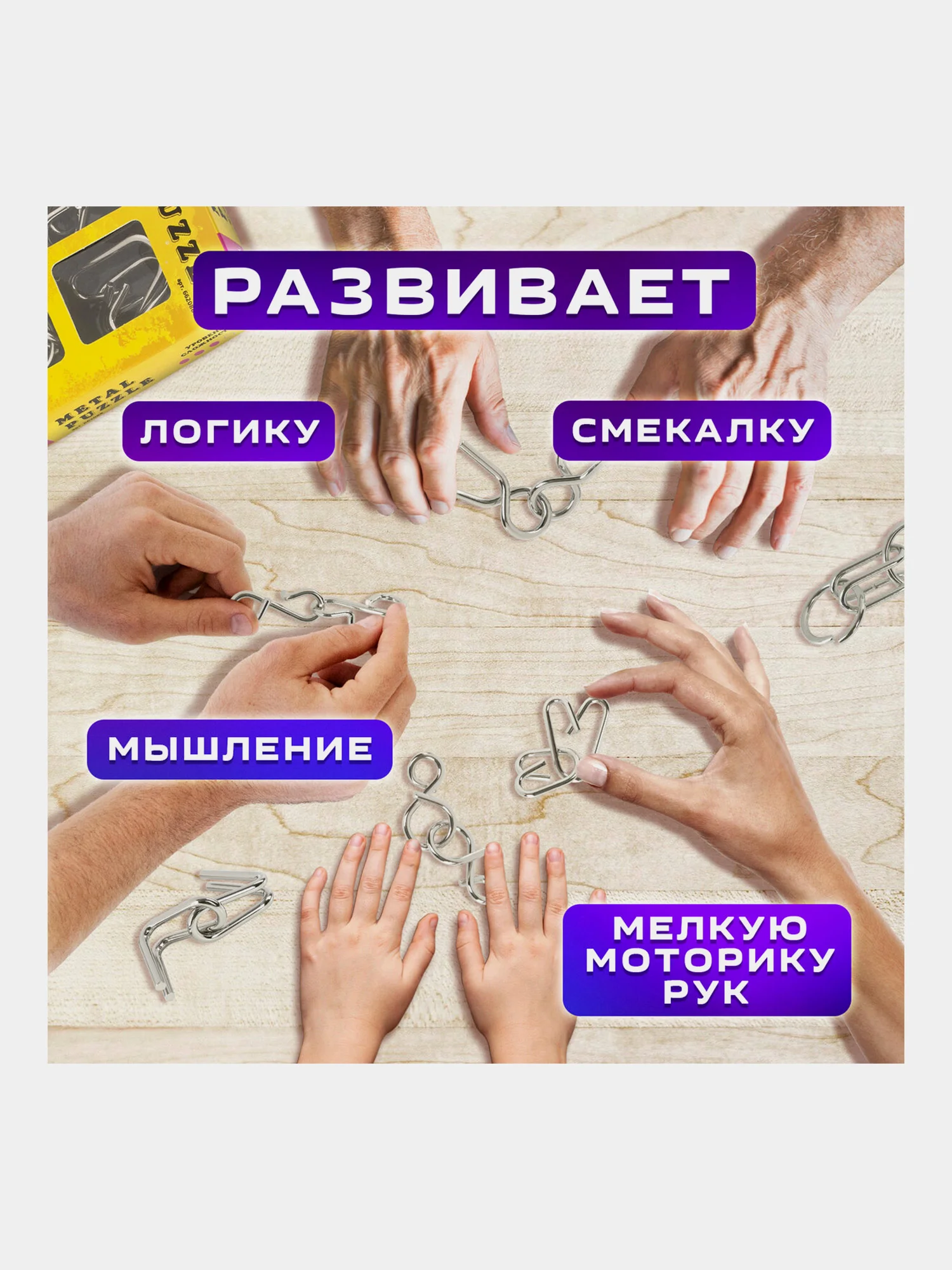 Головоломки металлические ЗОЛОТАЯ СКАЗКА (уровень сложности "ЛЮБИТЕЛЬ"), набор 6 штук