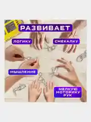 Головоломки металлические ЗОЛОТАЯ СКАЗКА (уровень сложности "ЛЮБИТЕЛЬ"), набор 6 штук