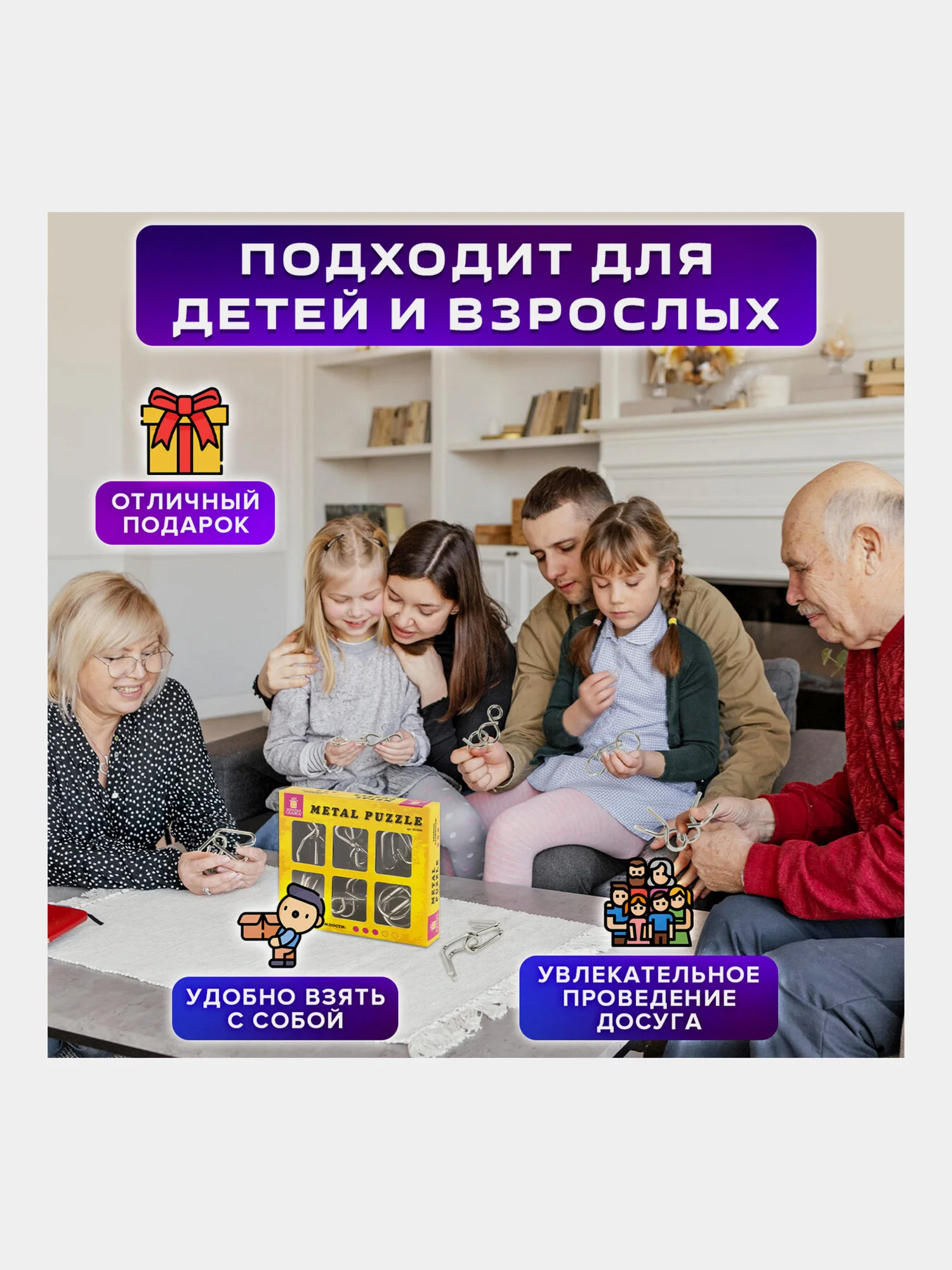 Головоломки металлические ЗОЛОТАЯ СКАЗКА (уровень сложности "ЛЮБИТЕЛЬ"), набор 6 штук