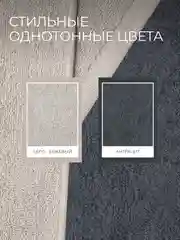 Серый металлик набор махровых полотенец Unifico Nature 2 шт