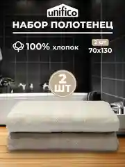 Молочный набор махровых полотенец Unifico Nature 2 шт