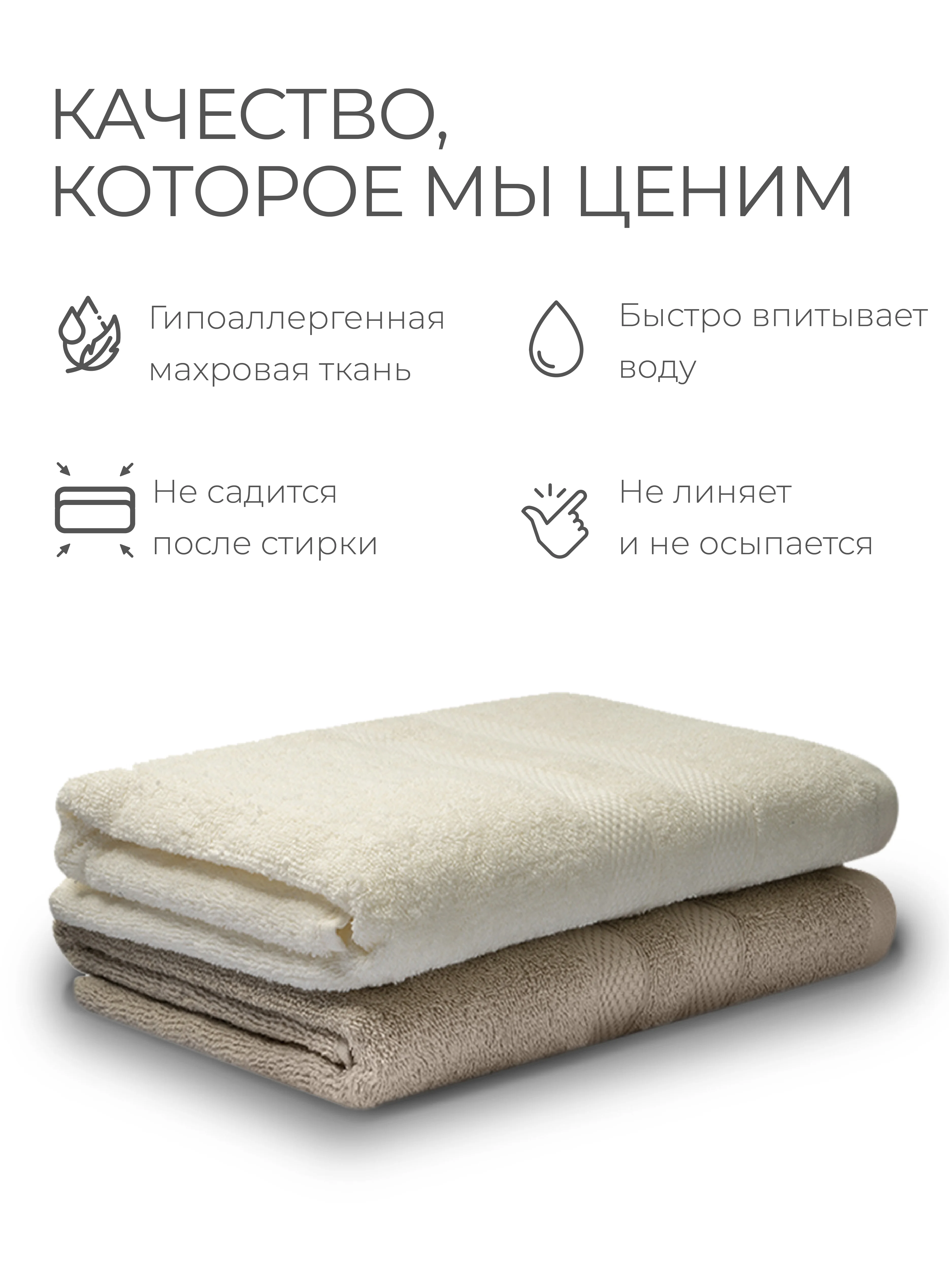 Молочный набор махровых полотенец Unifico Nature 2 шт
