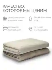 Молочный набор махровых полотенец Unifico Nature 2 шт