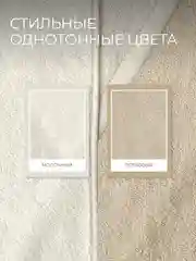 Молочный набор махровых полотенец Unifico Nature 2 шт