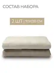 Молочный набор махровых полотенец Unifico Nature 2 шт