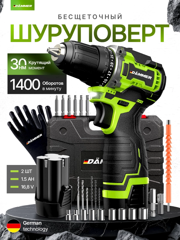 Дрель-шуруповерт DAMMER, аккумуляторный, бесщёточный, 16,8V / 21V