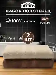 Бежевый набор махровых полотенец Unifico Nature 2 шт